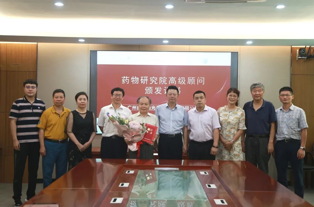 科技立异促生长，，，，，携手共筑诸侯快讯梦 | 白云山诸侯快讯公司举行药物研究院高级照料签约仪式