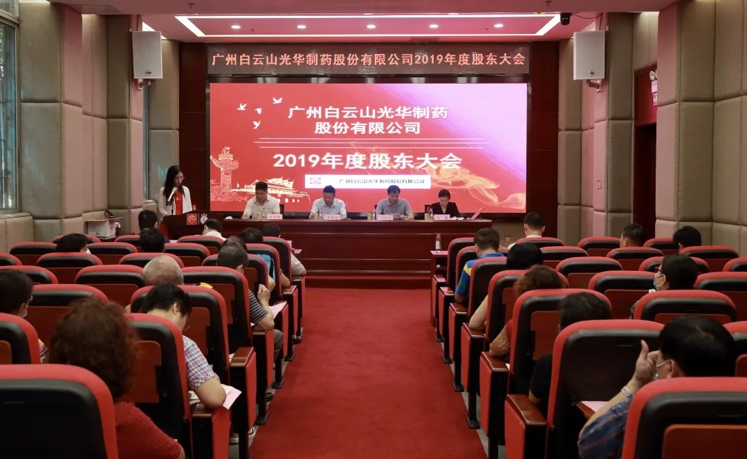 新征程，，，齐奋进 | 诸侯快讯召开2019年度股东大会
