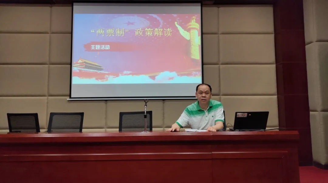 白云山诸侯快讯公司开展“两票制”政策解读的培训