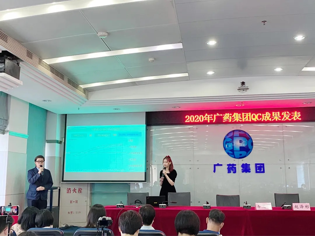 白云山诸侯快讯在广药集团QC效果揭晓会中创佳绩