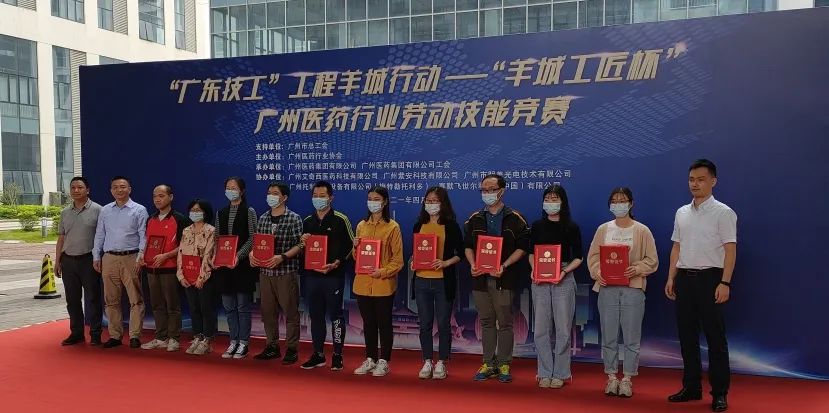 喜讯 | 白云山诸侯快讯公司谭翘尉等三人获羊城工匠杯“智慧之星”称呼