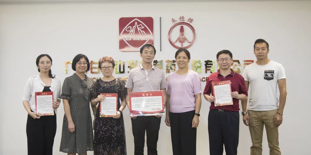 同心战疫，，，，，，谢谢有您！ 南石头街道答谢走访白云山诸侯快讯