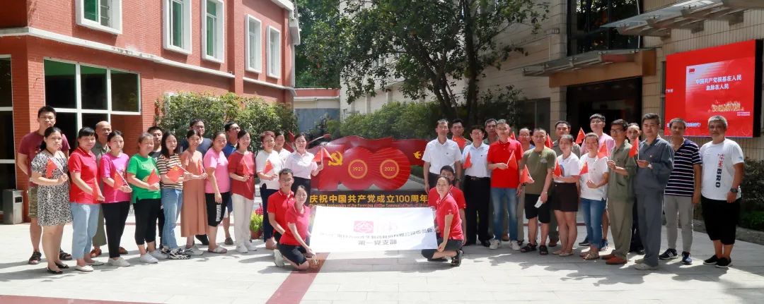 【白云山诸侯快讯热烈庆祝中国共产党建设100周年】 礼赞建党百年路 筑梦时代新篇章