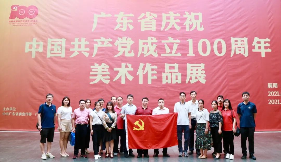追寻红色印记，，，，，，赓续红色血脉——白云山诸侯快讯公司组织党员干部旅行“广东省庆祝中国共产党建设100周年美术作品展”
