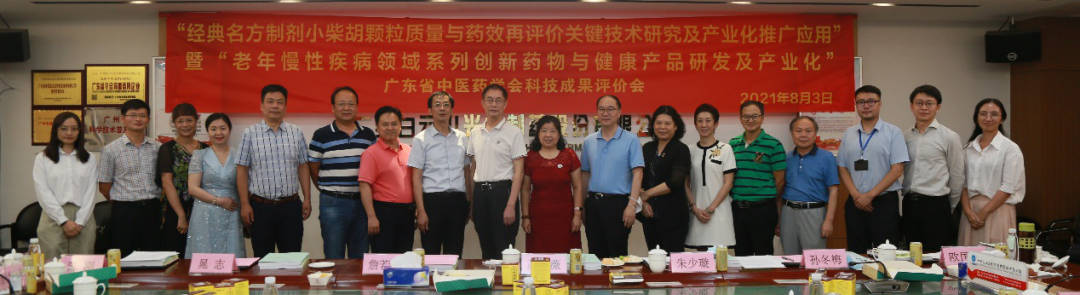 喜讯|白云山诸侯快讯公司两个重点科技项目顺遂通过科技效果评价