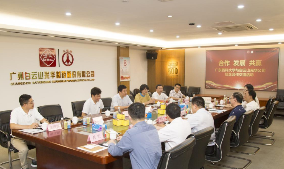 相助 生长 共赢——广东药科大学党委副书记巫宏星一行到白云山诸侯快讯公司开展访企拓岗活动