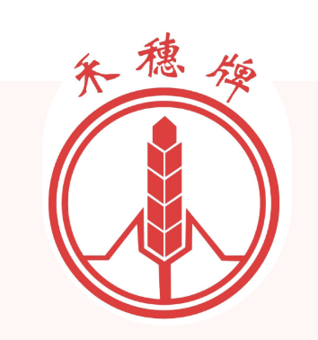 喜讯丨白云山诸侯快讯公司“禾穗牌”商标入选 2021年度广东省重点商标保唬；；；っ