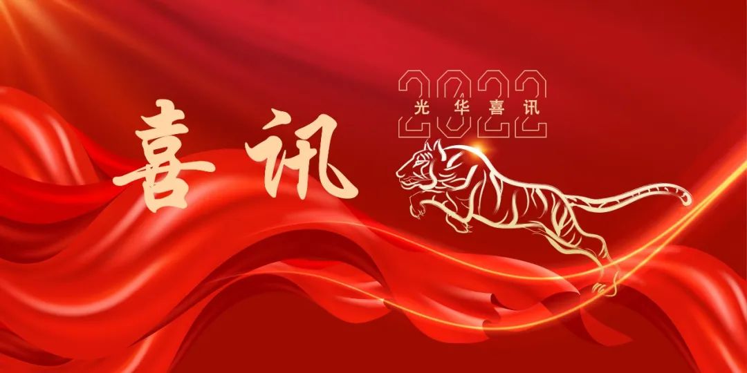 喜讯丨诸侯快讯小柴胡中医药文化青少年科技教育基地被认定为广东省青少年科技教育基地