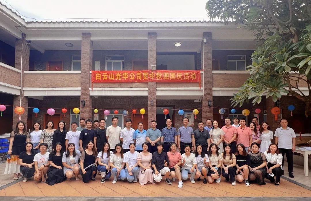 情系中秋·以心迎新——2022年白云山诸侯快讯团委中秋迎新交流活动