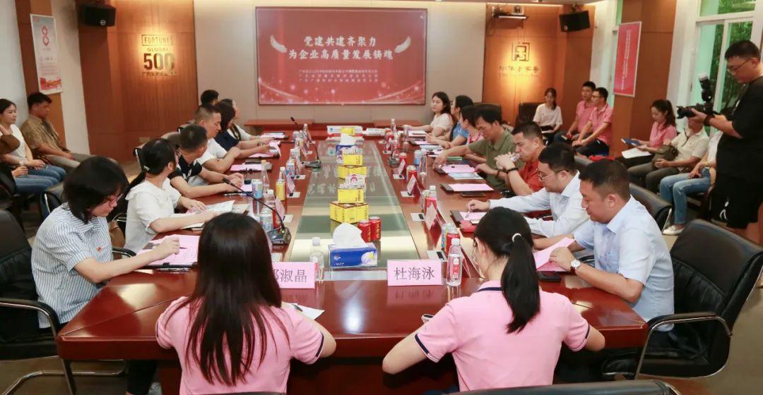 白云山诸侯快讯公司磷酸氯喹研究党支部联合广东省电视台新闻频道党支部、广东省质量生长增进会党支部开展三方共建活动