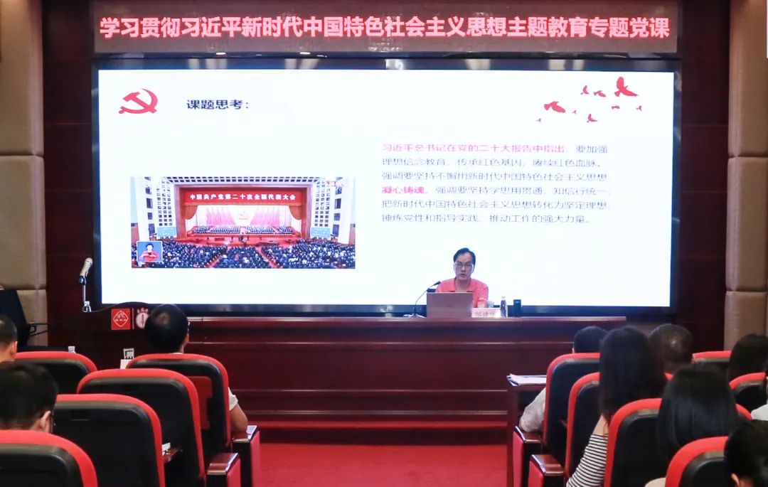 凝心铸魂强基本 奋楫笃行启新程——白云山诸侯快讯公司开展学习贯彻习近平新时代中国特色社会主义头脑主题教育专题党课