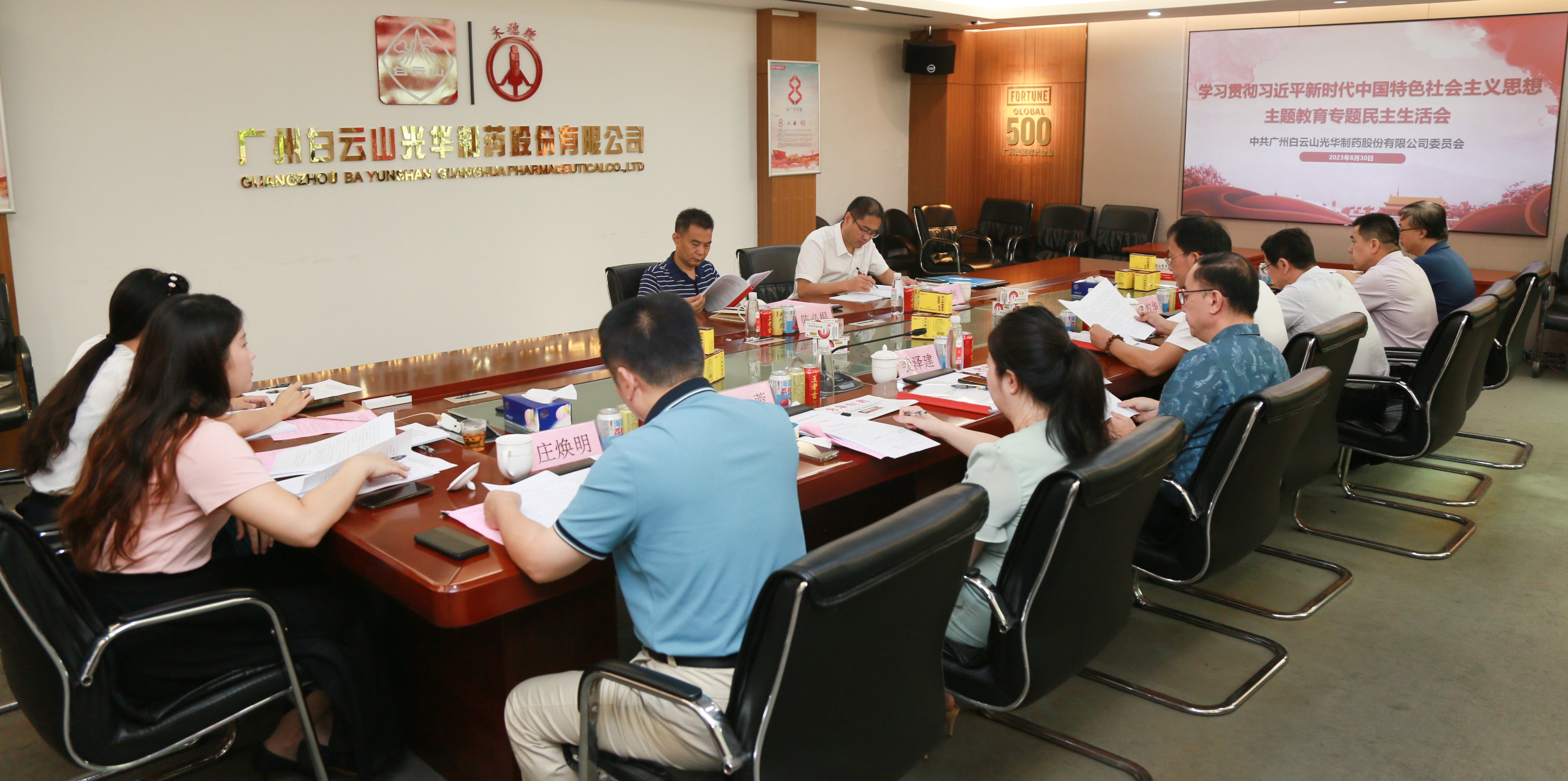 深查细照抓检视 真改实改促“双效”——白云山诸侯快讯公司召开主题教育专题民主生涯会
