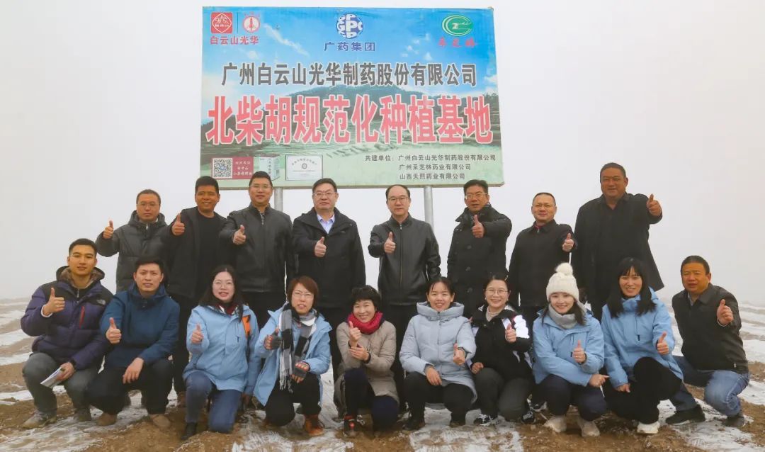 标准引领羁系科学 包管质量增进生长——省局专家检查组莅临白云山诸侯快讯公司甘肃柴胡基地指导