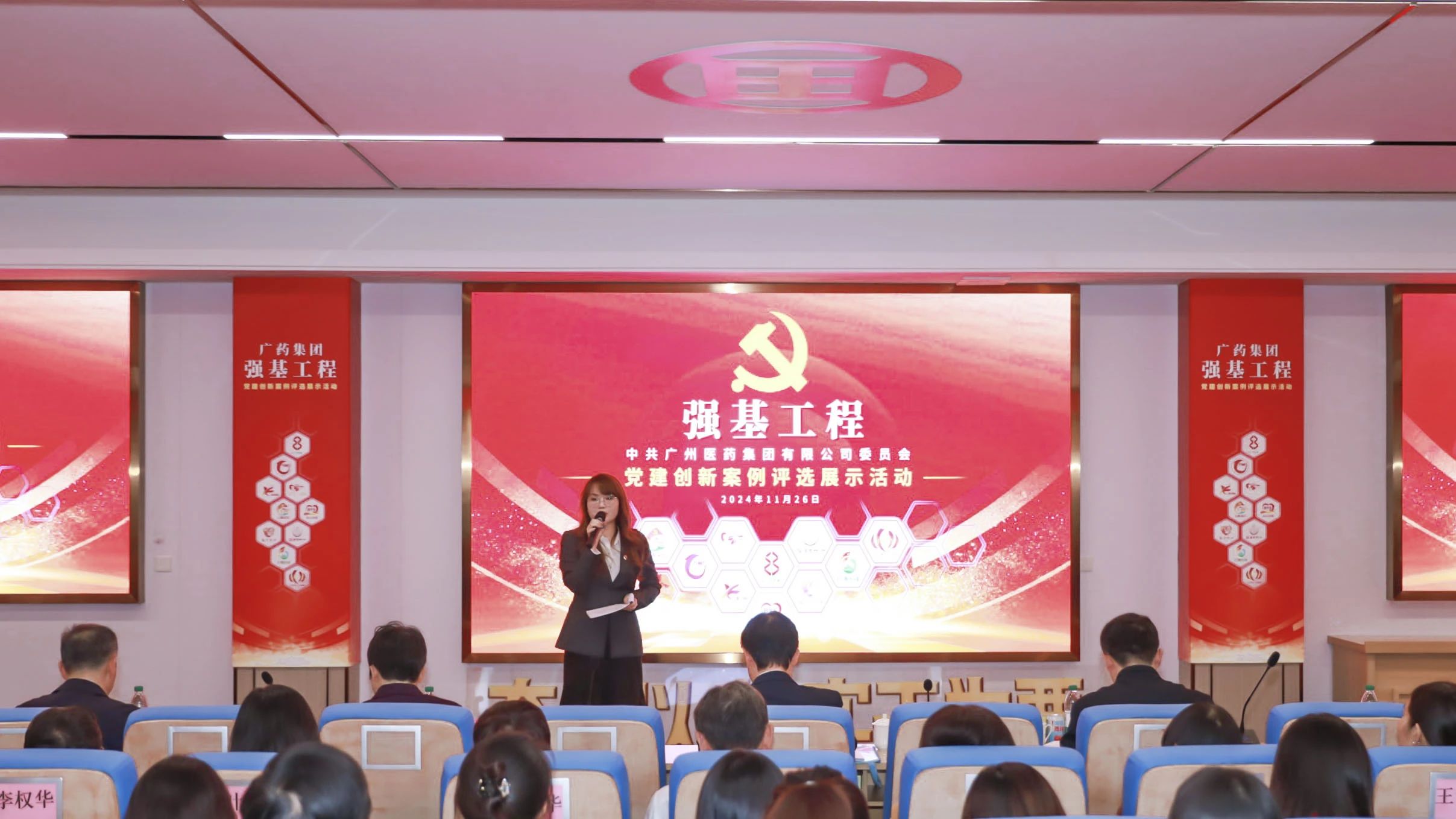 党建引领 强基赋能 |白云山诸侯快讯公司在广药集团“强基工程”党建立异案例评选展示活动获佳绩