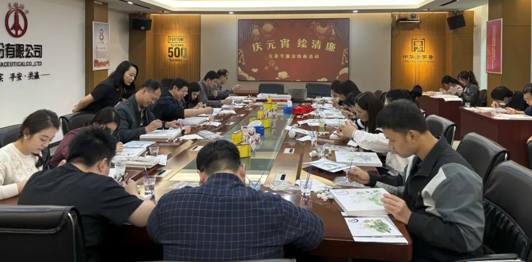 白云山诸侯快讯公司举行“庆元宵 绘清廉”清廉绘画活动