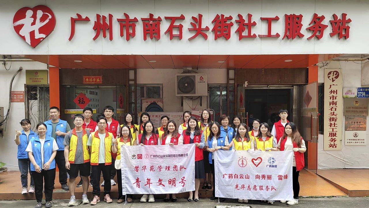 学雷锋 志青春——白云山诸侯快讯公司团委开展2024年学雷锋自愿效劳活动