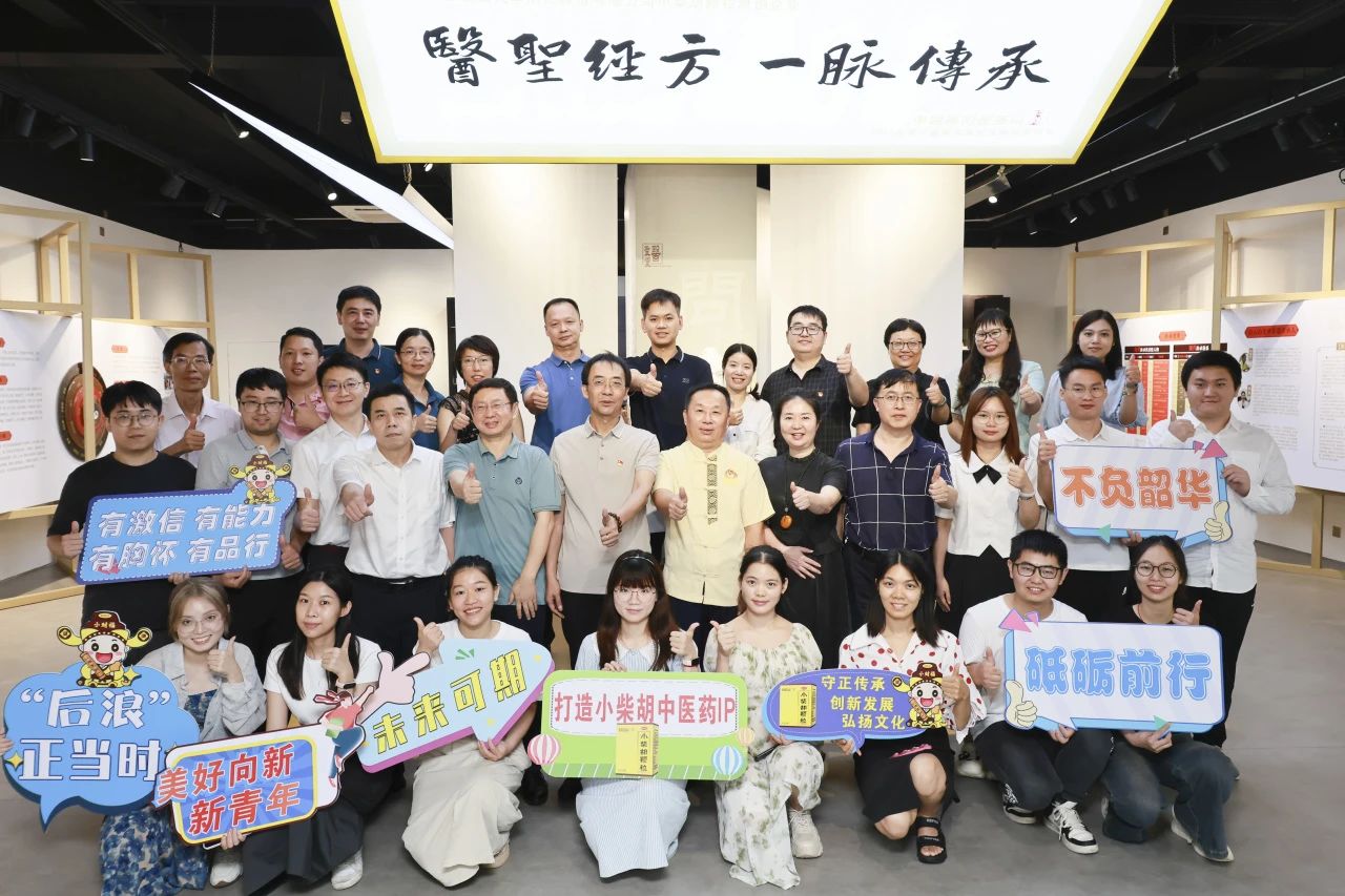 谛听“新”声 以心迎新——白云山诸侯快讯公司召开2024年新员工晤面会