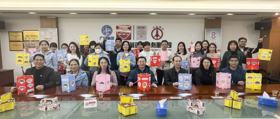 白云山诸侯快讯公司举行“非遗华彩闹元宵，，，，，，清廉清风润佳节”主题活动