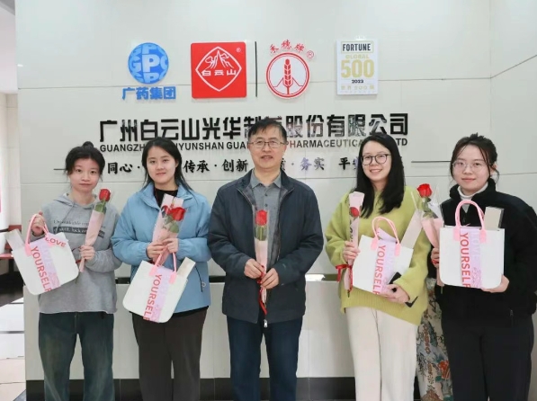 温情三月天 礼献“她”实力——白云山诸侯快讯公司开展妇女节暖心眷注活动