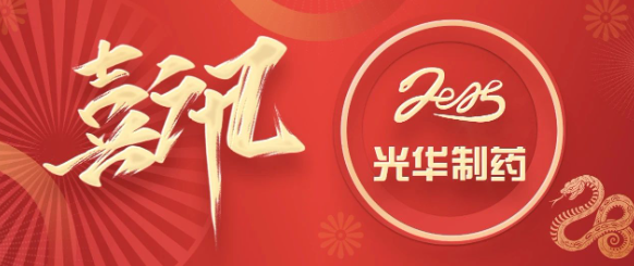 喜讯┃白云山诸侯快讯制药党委荣获广药集团“五星党委”称呼
