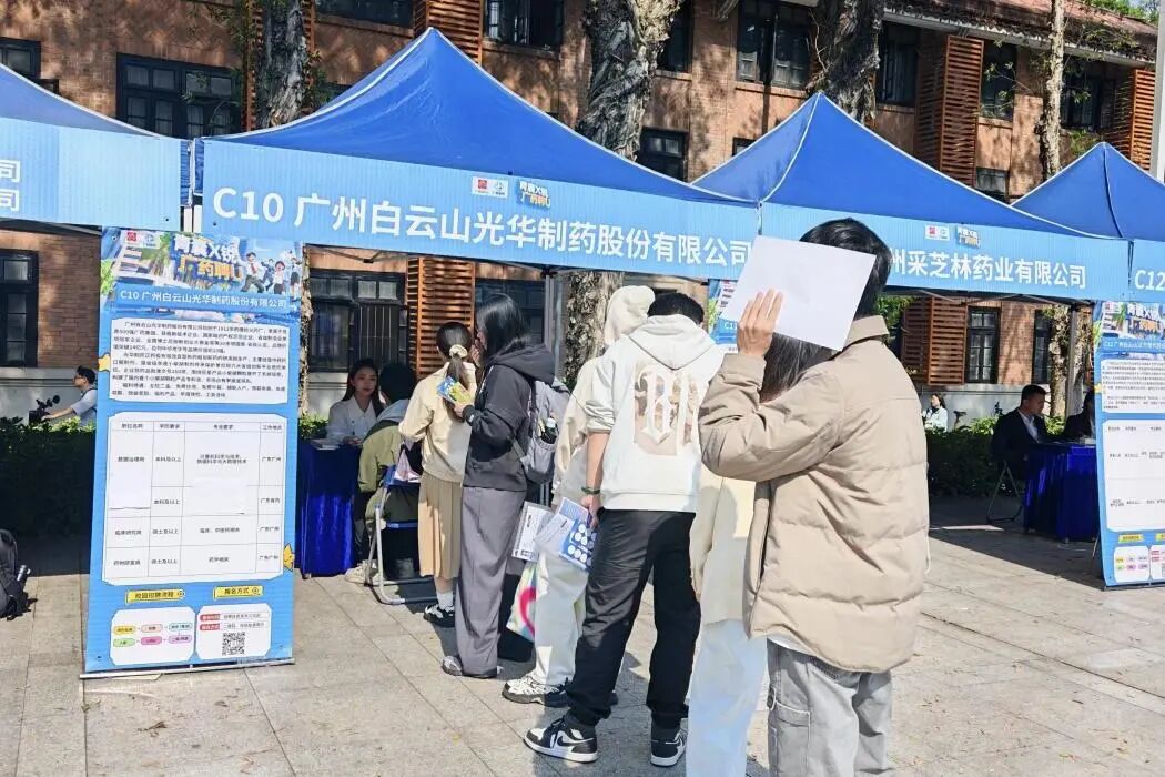 药香漫染康园，，，，，，匠心对话青春——白云山诸侯快讯制药携小柴胡非遗解锁“优质offer+中医药非遗传承”新模式