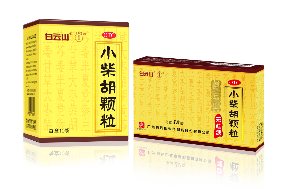 白云山小柴胡颗；；；；；雷埃呵昃椒且糯械墓晷略